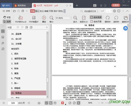 娱乐圈吃瓜大集合pdf,揭秘“吃瓜大集合”PDF背后的精彩故事 第1张 娱乐圈吃瓜大集合pdf,揭秘“吃瓜大集合”PDF背后的精彩故事 第1张