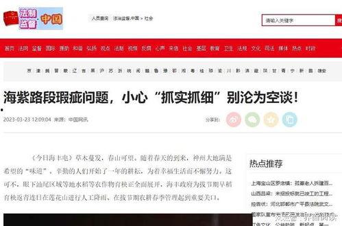 海丰爆料网最新消息视频,热点事件深度解析  第3张