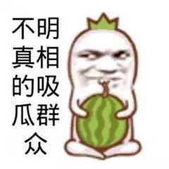 网红吃瓜胖子图片搞笑大全,笑料横飞，欢乐无限  第3张