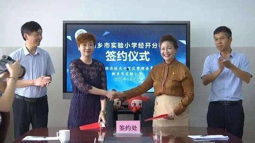 吴川小学爆料案件最新消息,案情揭秘，真相逐步浮出水面  第2张