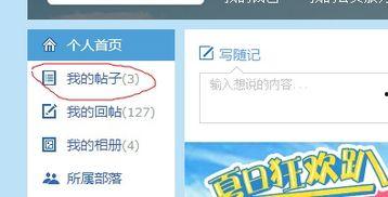 天涯娱乐八卦爆料帖子,揭秘娱乐圈最新爆料，真相究竟如何？  第2张