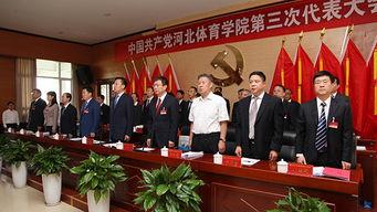 河北体院爆料新闻  第3张