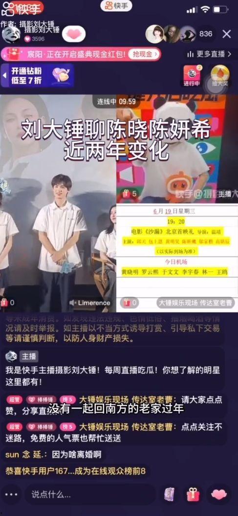 刘大锤最新爆料陈妍希,刘大锤独家爆料揭秘明星私生活 第2张 刘大锤最新爆料陈妍希,刘大锤独家爆料揭秘明星私生活 第2张